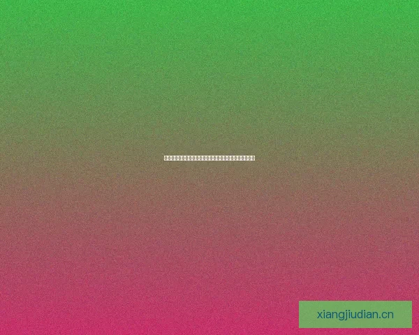 点亮精彩，绽放无限：色花堂充值，开启你的数字艺术之旅